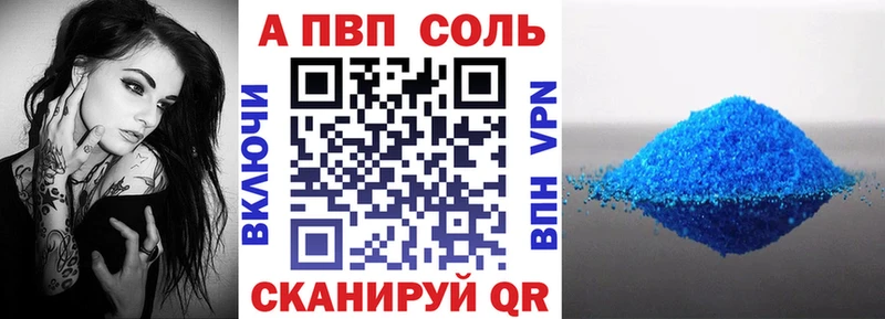 Альфа ПВП Соль Петухово