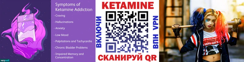 КЕТАМИН ketamine  Петухово 